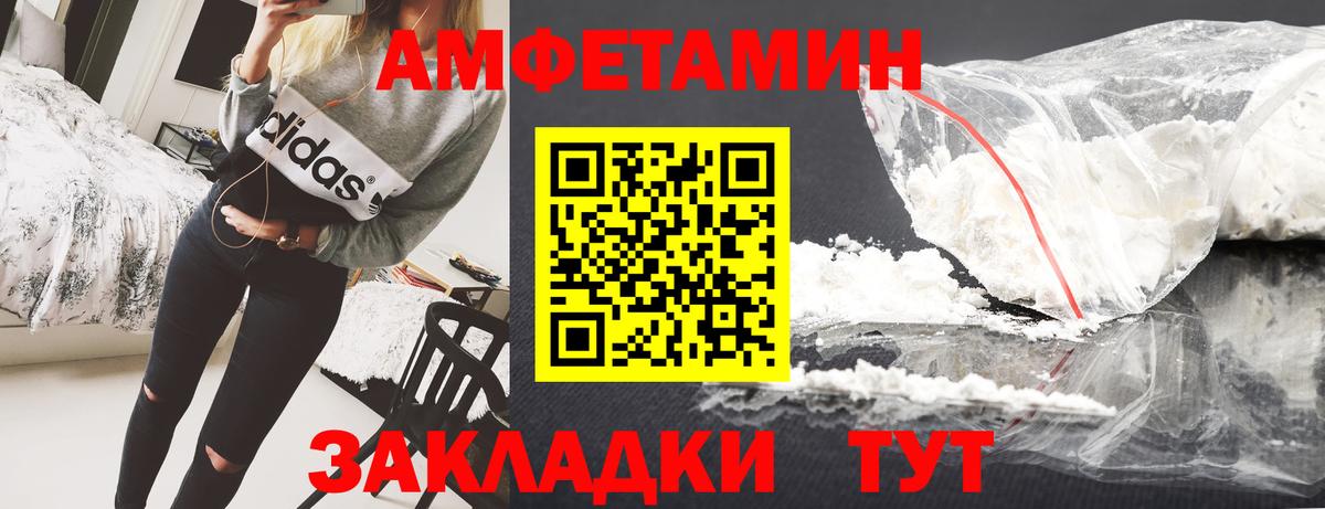 Амфетамин 97% Воркута