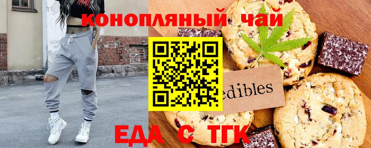Воркута  Печенье с ТГК марихуана  Вход с VPN 