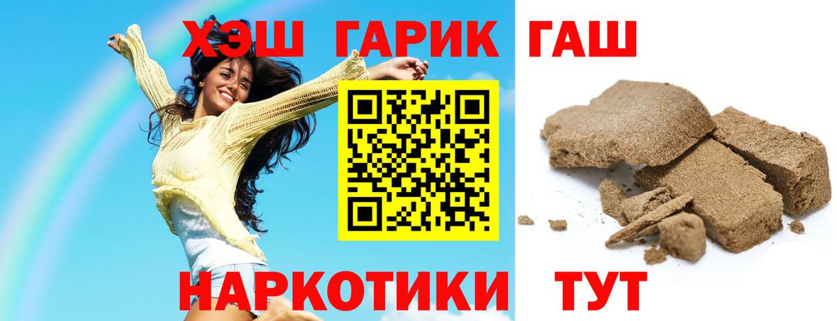 Воркута  Гашиш AMNESIA HAZE  Вход с VPN  ГАШ индика сатива 