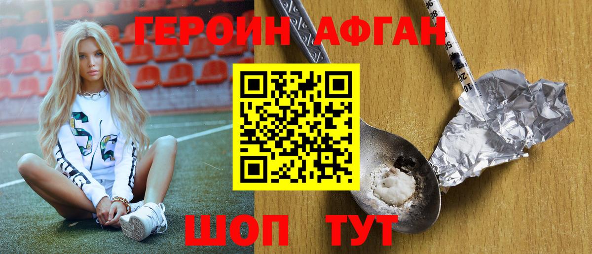ГЕРОИН  Вход с VPN  Воркута  Героин VHQ 