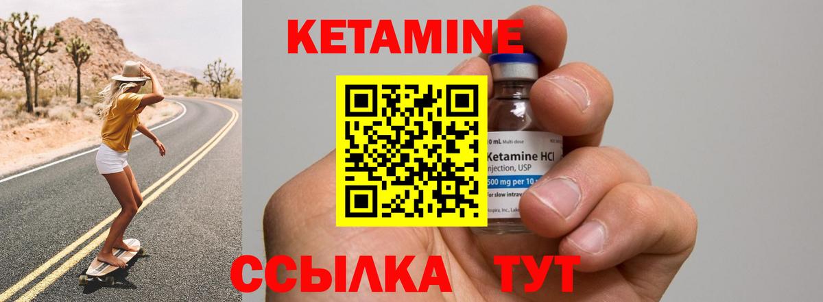 КЕТАМИН VHQ Воркута