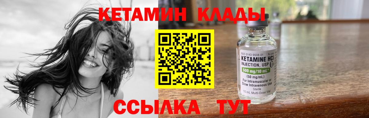 Кетамин VHQ  Вход с VPN  Воркута  КЕТАМИН VHQ 