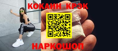 мяу мяу кристалл Анапа