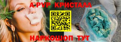 мяу мяу кристалл Анапа