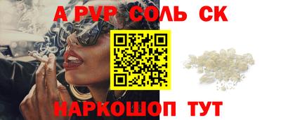 мяу мяу кристалл Анапа