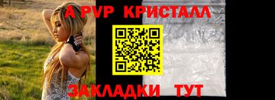 мяу мяу кристалл Анапа