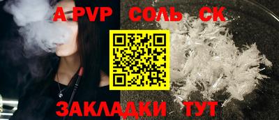 мяу мяу кристалл Анапа