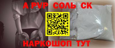 мяу мяу кристалл Анапа