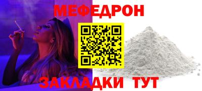 мяу мяу кристалл Анапа