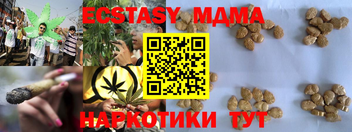MDMA  MDMA молли  Вход с VPN  Воркута  MDMA crystal 