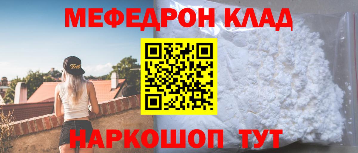 Воркута  Меф  Мефедрон VHQ  Вход с VPN  МЕФ мука 