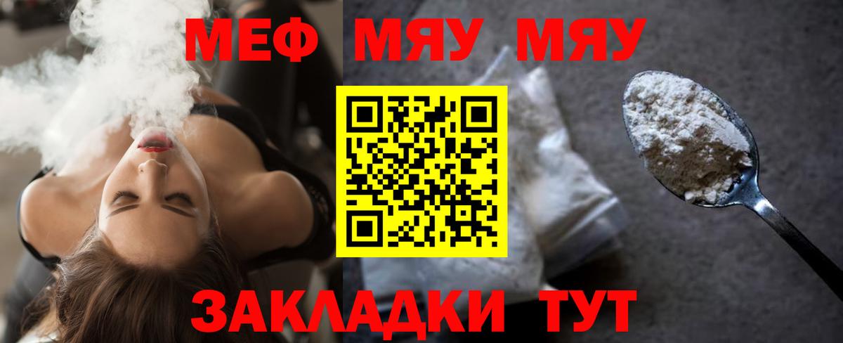 Мефедрон  Воркута