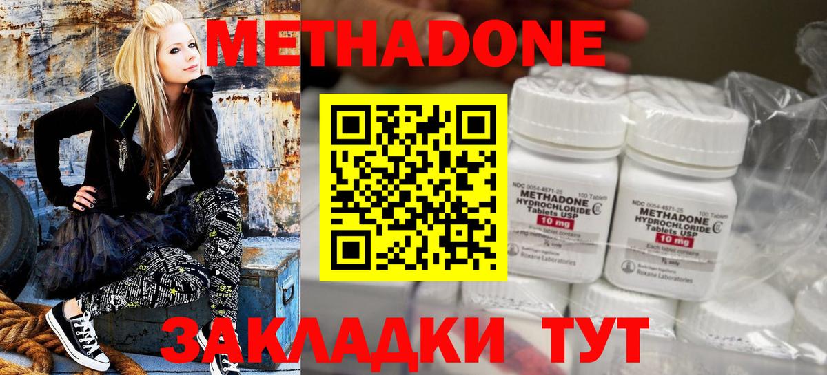 Воркута  МЕТАДОН methadone  МЕТАДОН белоснежный  Вход с VPN 