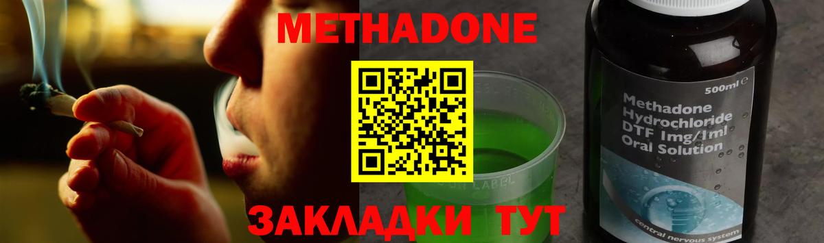 МЕТАДОН мёд Воркута
