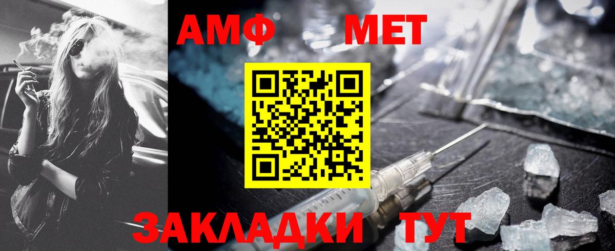 Метамфетамин мет Воркута