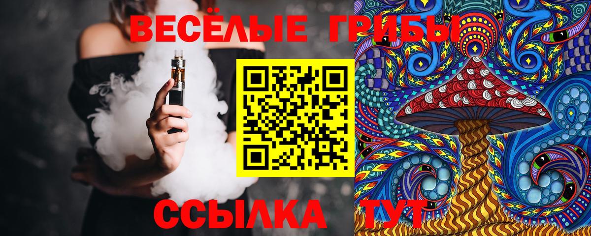 Воркута  Галлюциногенные грибы Cubensis  Псилоцибиновые грибы Magic Shrooms  Вход с VPN 